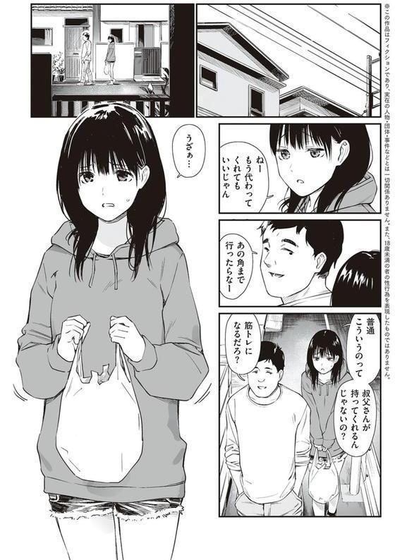 おじさんで埋める穴 〜チーム☆ラッキー作品集〜 【デジタル特装版】 エロ画像 016
