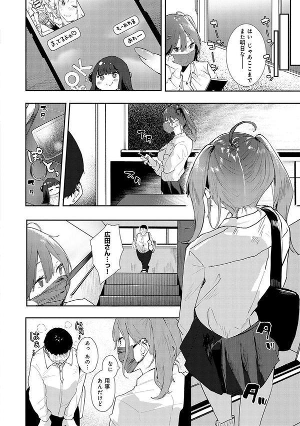 ずっとこのまま… 【デジタル特装版】 エロ画像 015