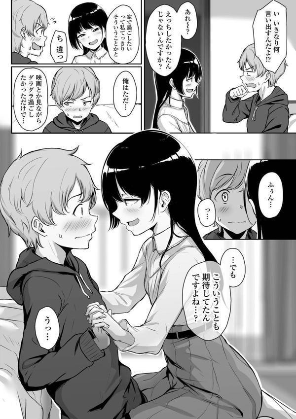 イジワルコネクト エロ画像 016
