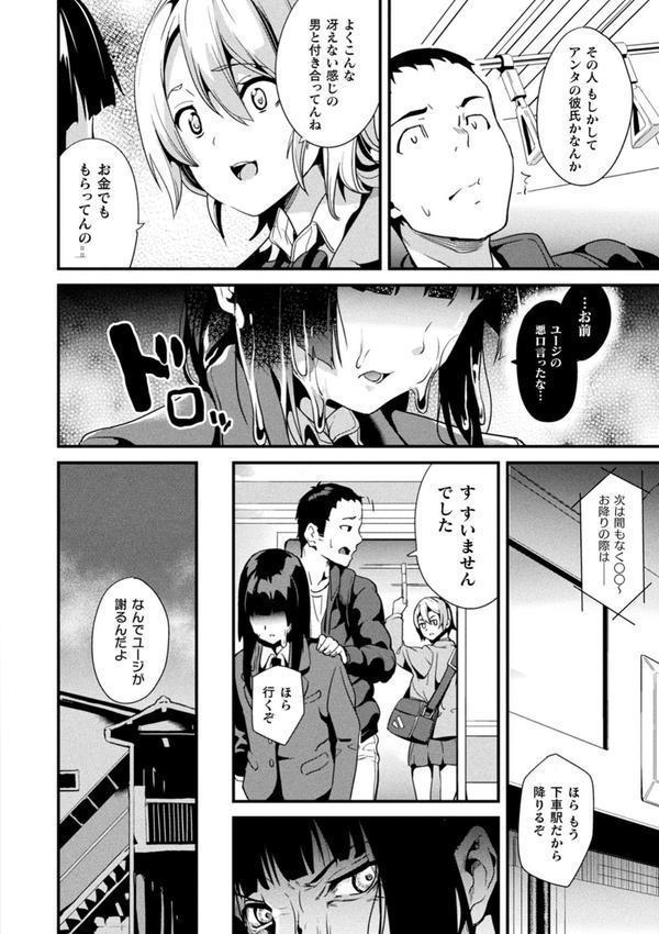 同居する粘液 エロ画像 015