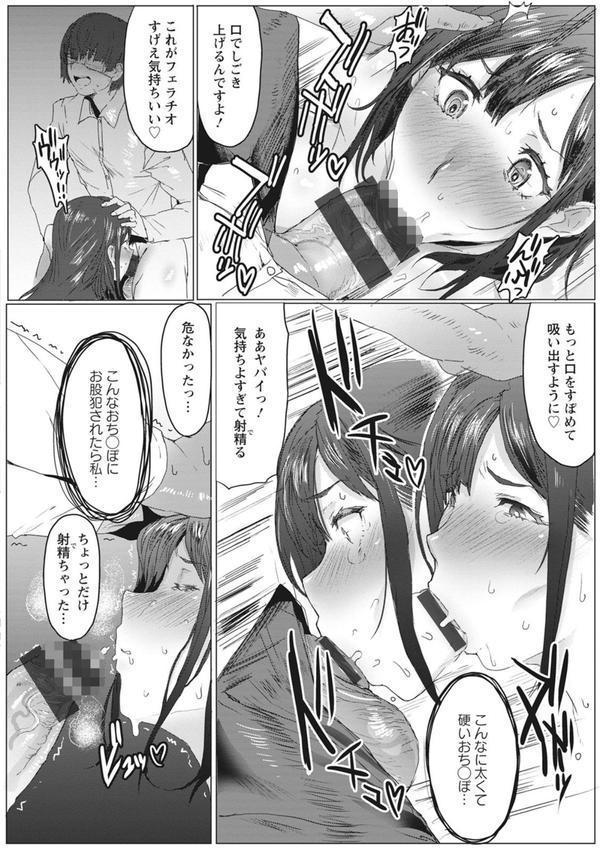 母娘喰い エロ画像 016