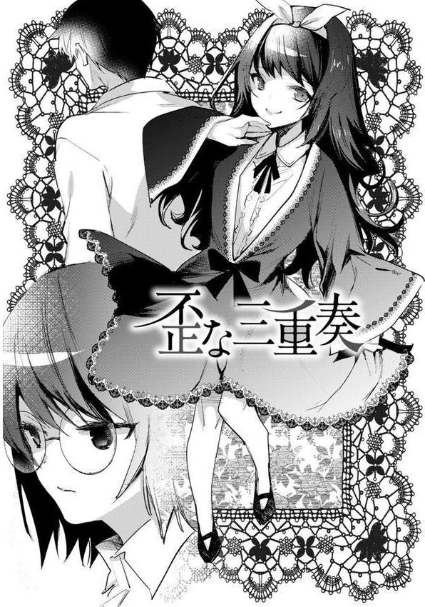 バッド・エンドロール エロ画像 016