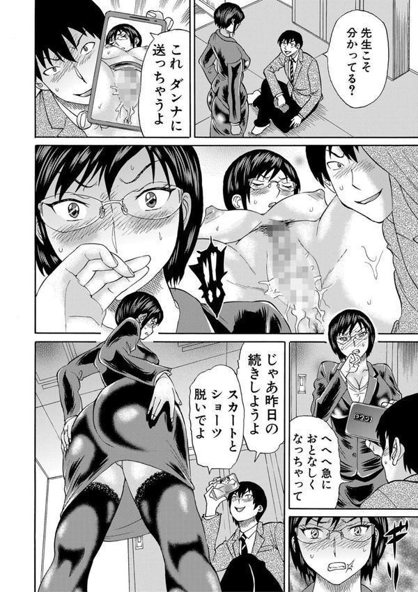 新婚女教師●す エロ画像 015