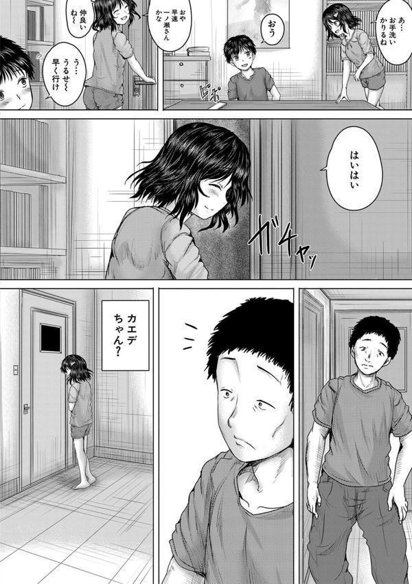 泣くほど気持ちいいレ●プしてあげる エロ画像 015