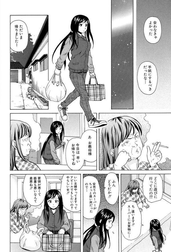 俺の義姉さん… エロ画像 015