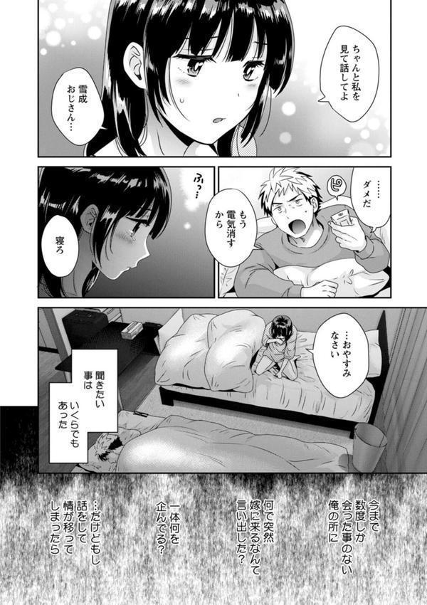 あなたのものになりました エロ画像 016