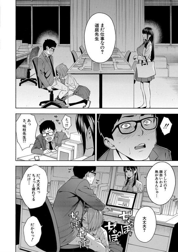 犯してあげる▼ エロ画像 016