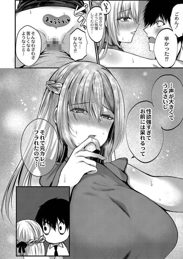 僕らの純愛 【デジタル特装版】 エロ画像 016