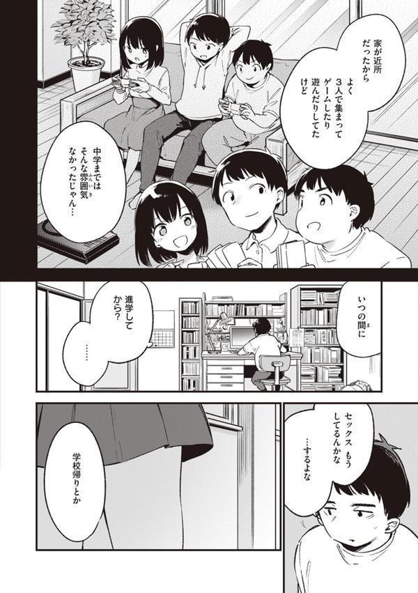 なくしもの エロ画像 016