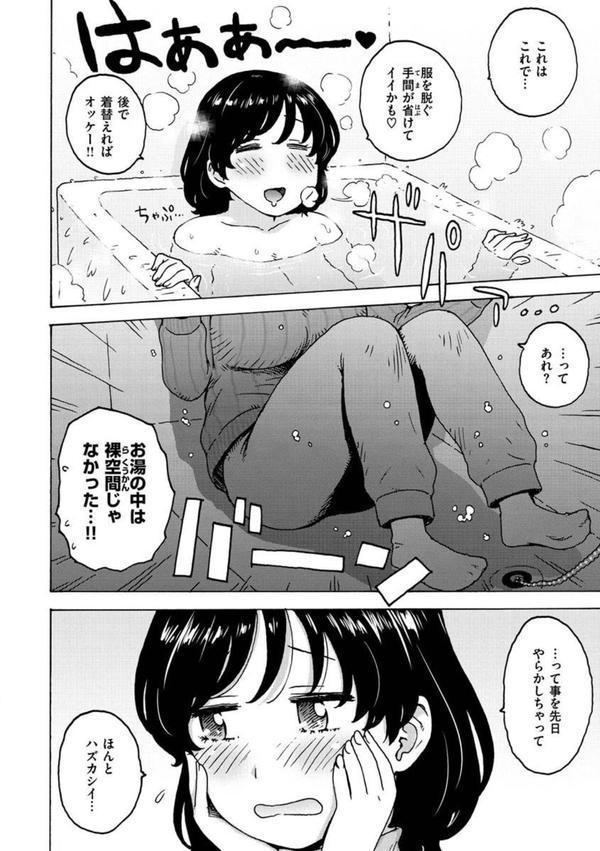裸空間の世界とか エロ画像 016