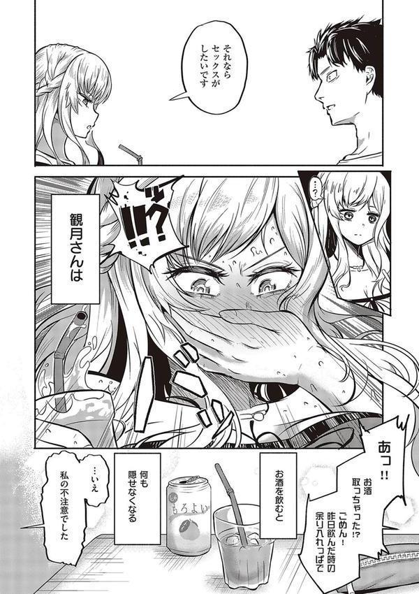 10，000本のゴム 【デジタル特装版】 エロ画像 016