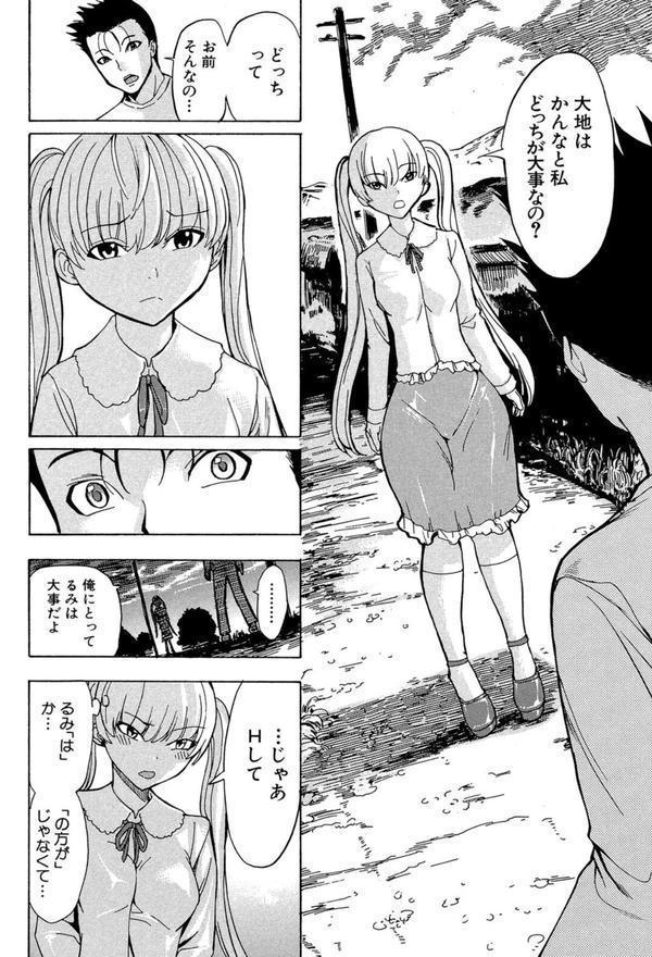 けだものの家【1話立ち読み付き】 エロ画像 015