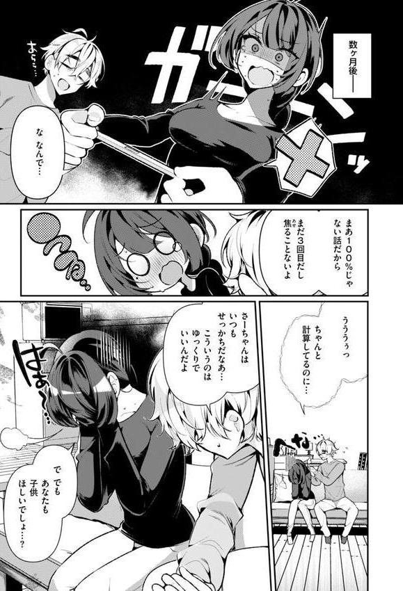 ドMギャルの姫川さん【FANZA限定デジタル特装版】 エロ画像 016