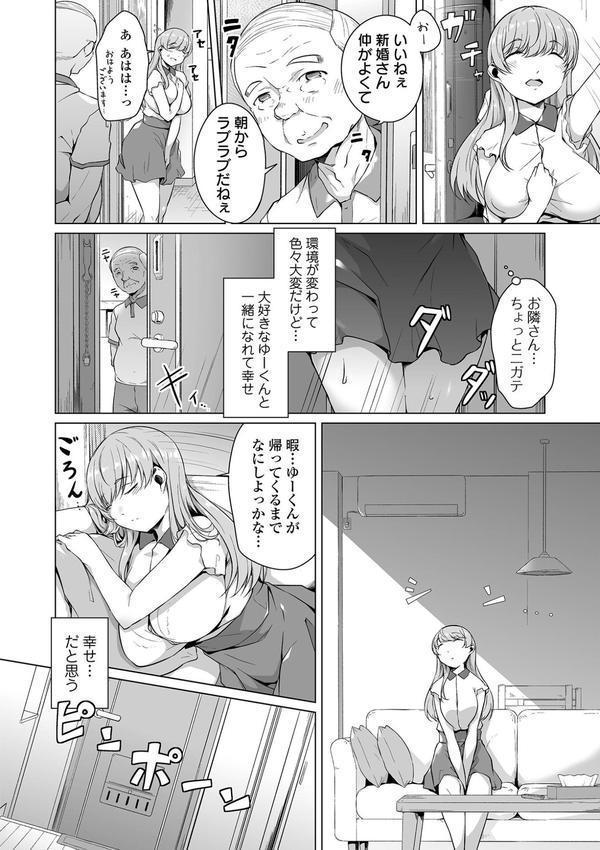 恋する乙女はネトラレビッチ 【デジタル特装版】 エロ画像 015
