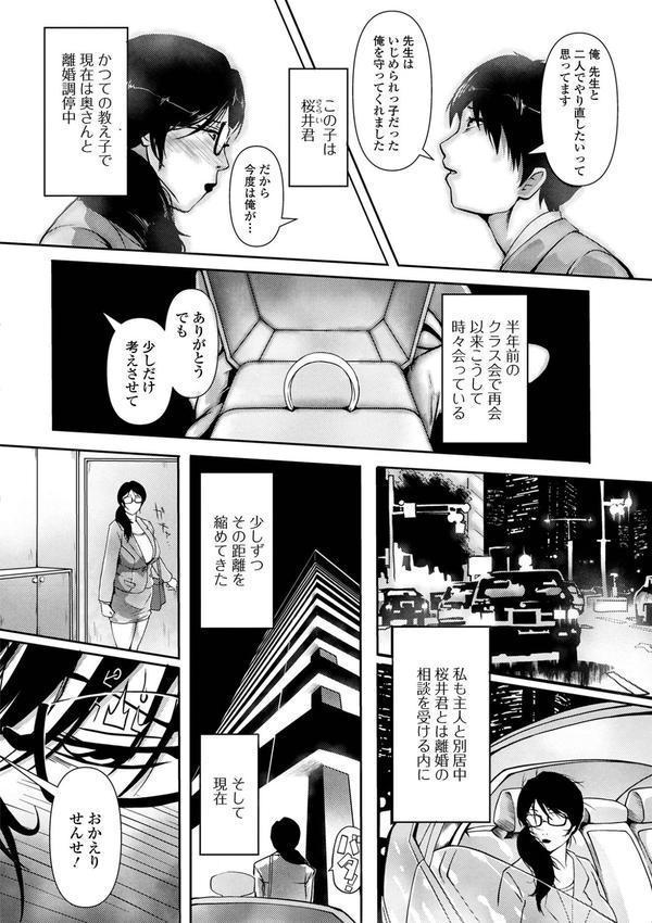 霜降り奥様フルコース エロ画像 016