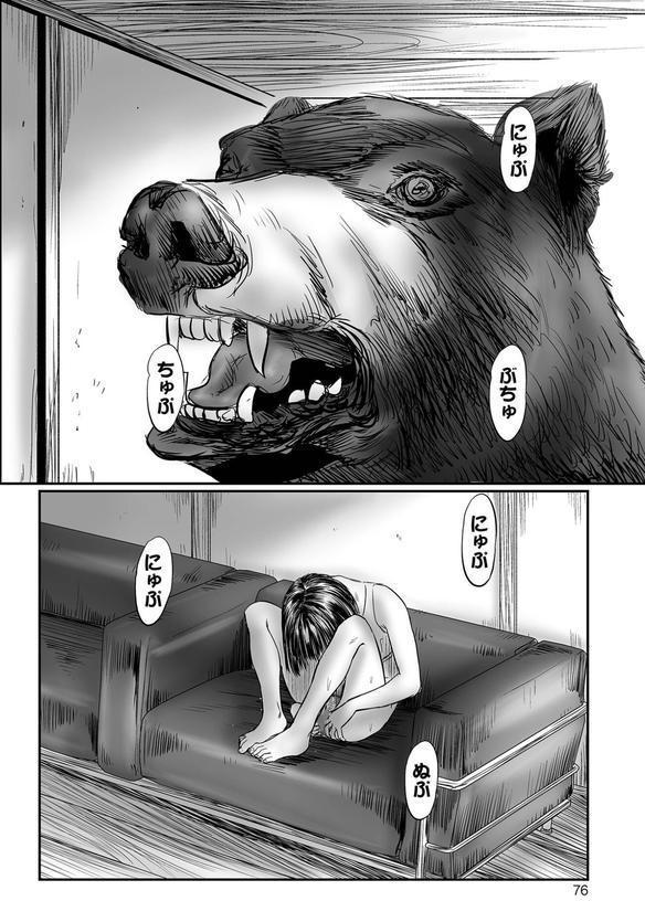不月見村 単行本版 エロ画像 016