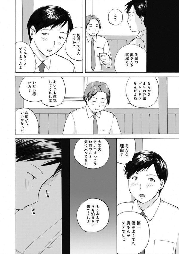 後輩を食べちゃうアタシ エロ画像 016