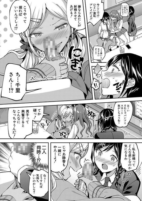 覚醒、痴女系ガールズ エロ画像 016