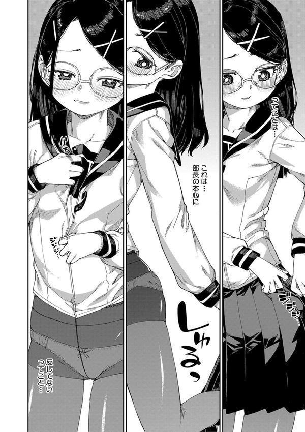 倒錯催●実験 中出しおしおき部活動 エロ画像 015