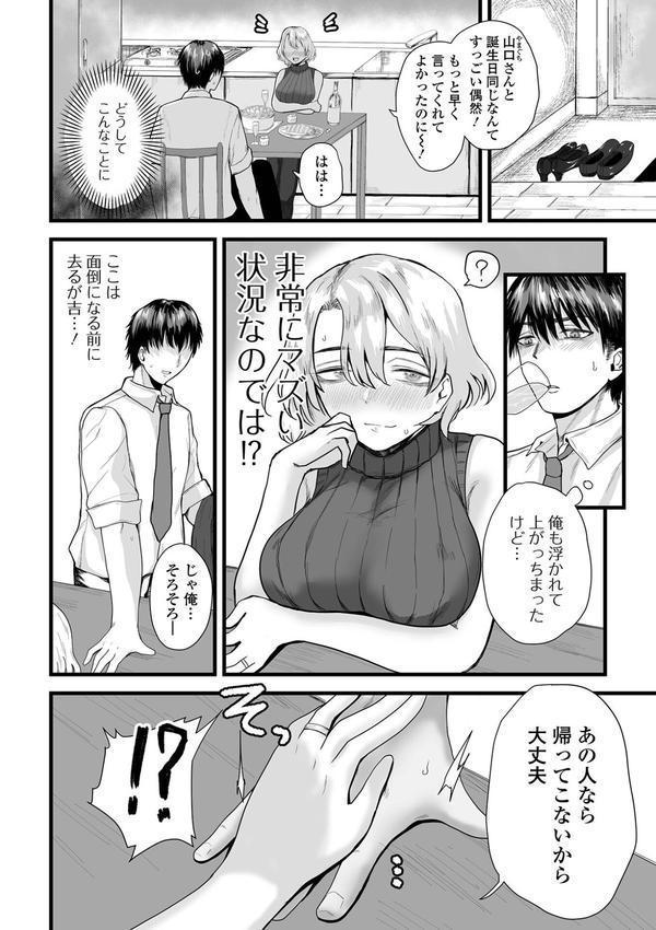 Web配信月刊隣の気になる奥さん vol.097 エロ画像 016