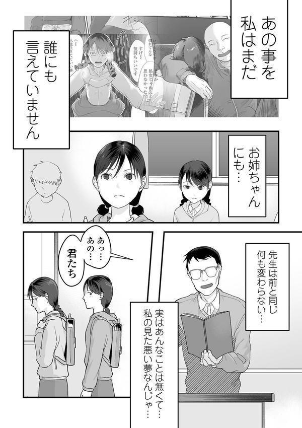 薄氷の彼女たち エロ画像 016