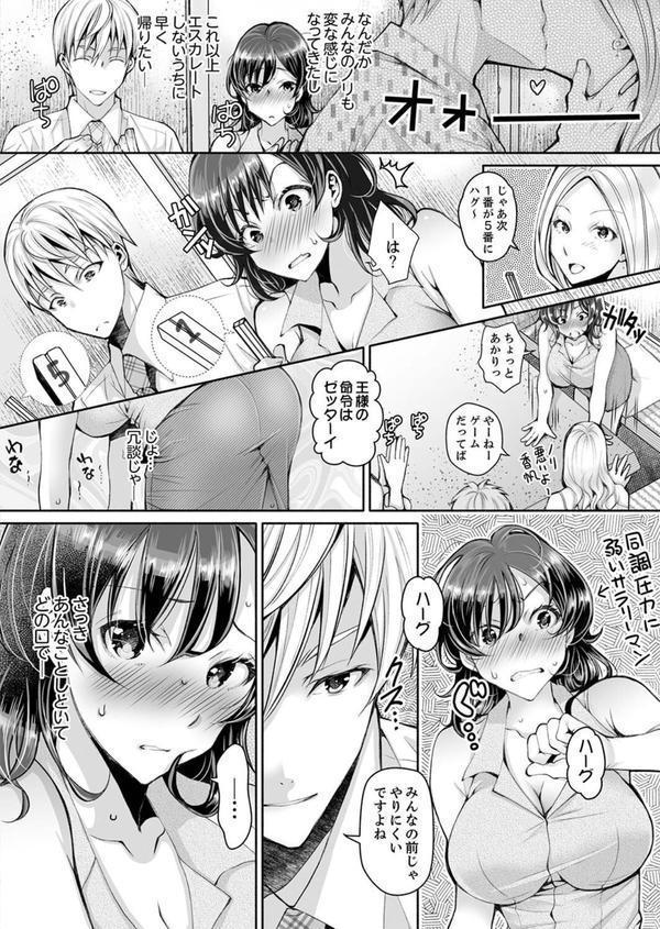 同時にイジられたら…イクッ…！〜人妻上司と泥●不倫【デラックス版】 エロ画像 015