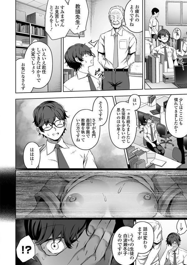 ナマで愛して エロ画像 016