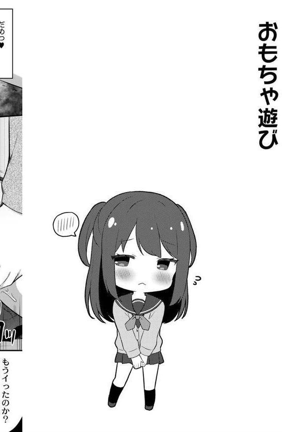 ゆーわく・いもーと【単行本版】 エロ画像 016