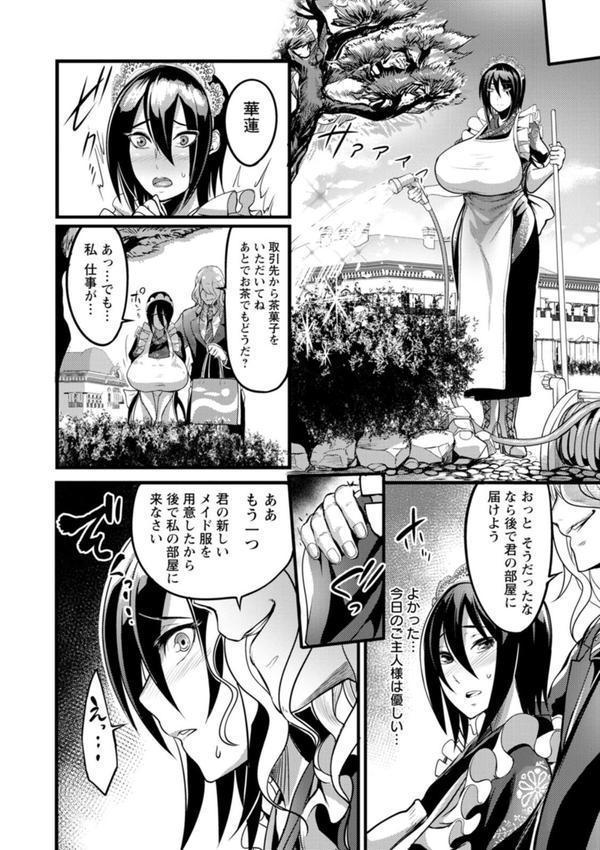 夜伽妻 エロ画像 015