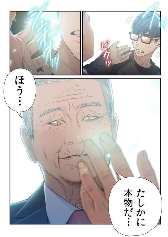【フルカラー】カラダにイイ男【合本版】 エロ画像 015