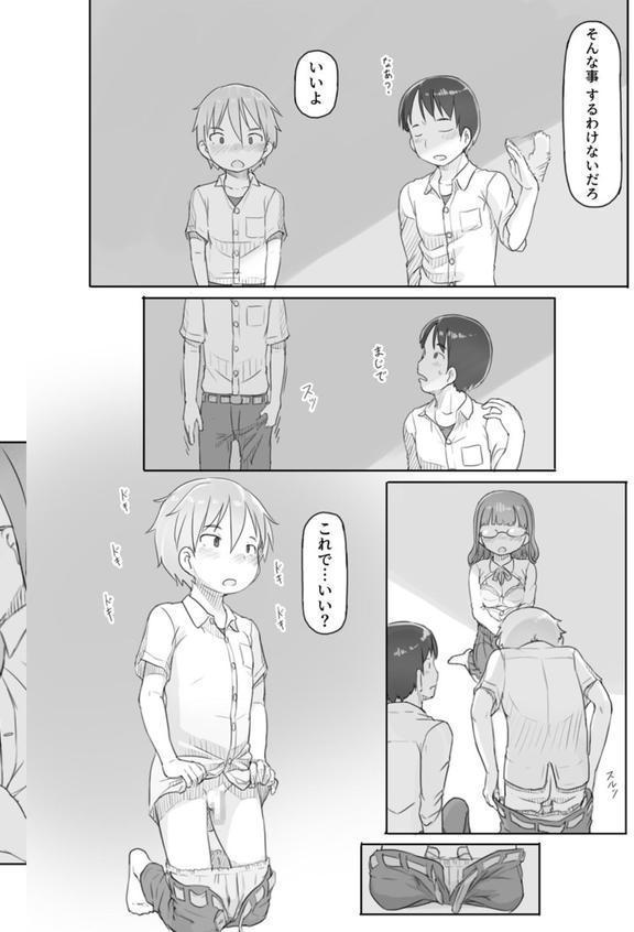 いつまでもあの頃のままで エロ画像 015