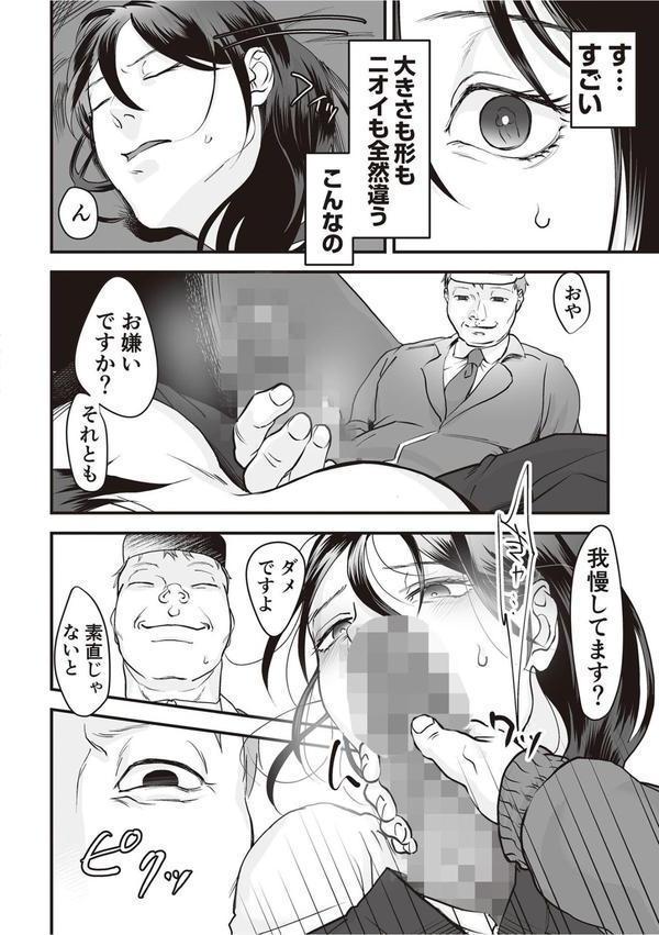 変態ファミリーゲーム エロ画像 015