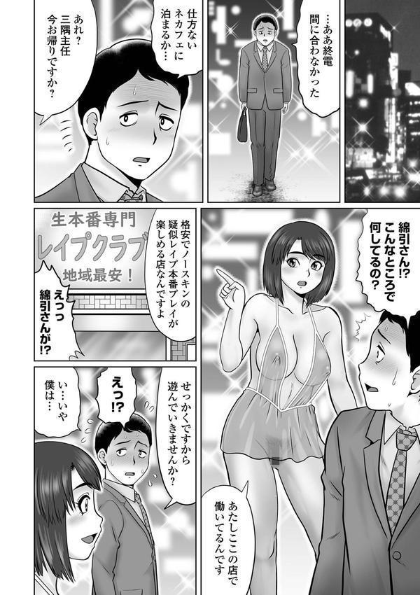 童貞Z世代 【デジタル特装版】 エロ画像 006