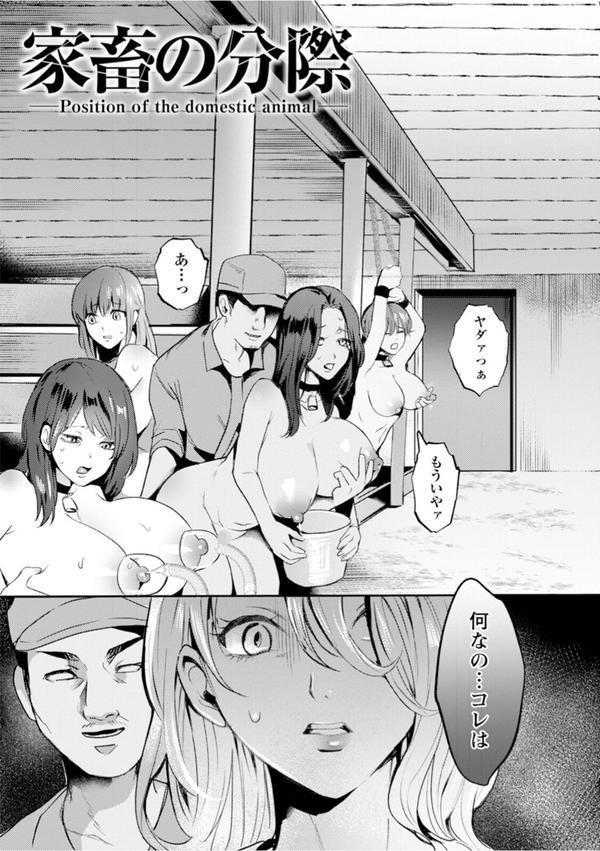 エンジェルクラブMEGA Vol.118 エロ画像 015