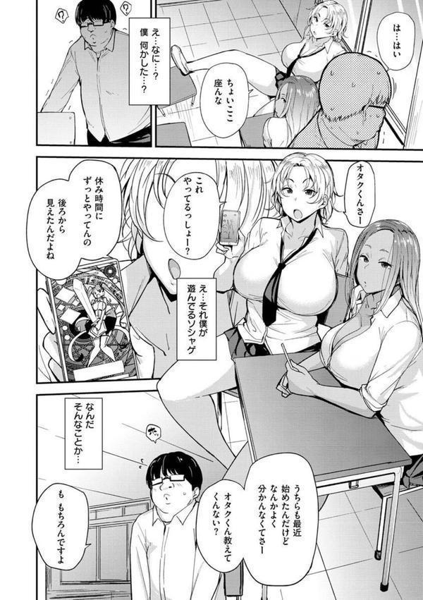 メス喰い〜肉色獣のようにハメられて〜 エロ画像 016