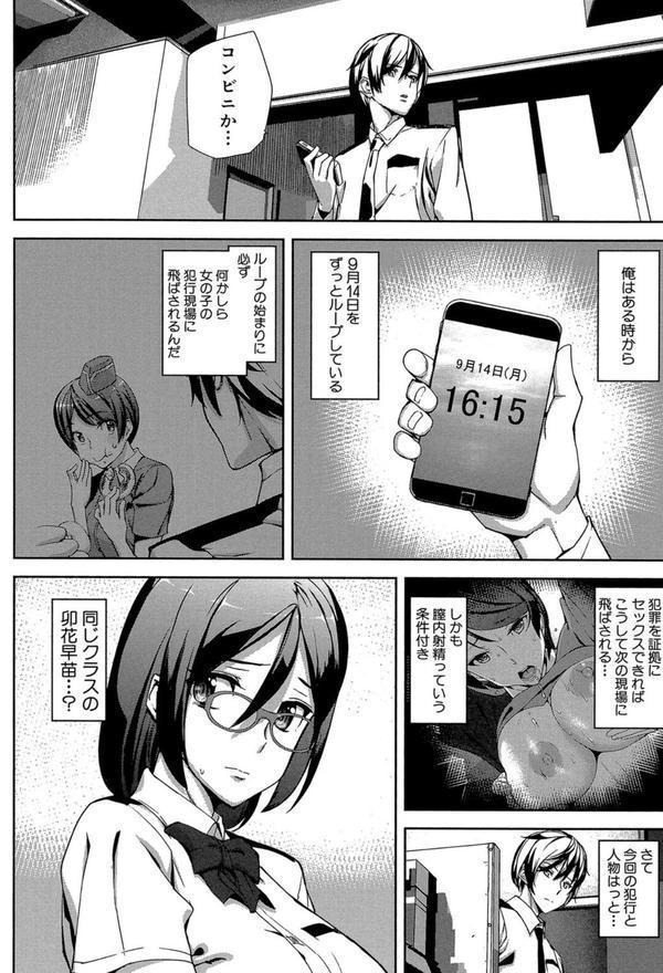 クライムガールズ【1話立ち読み付き】 エロ画像 016