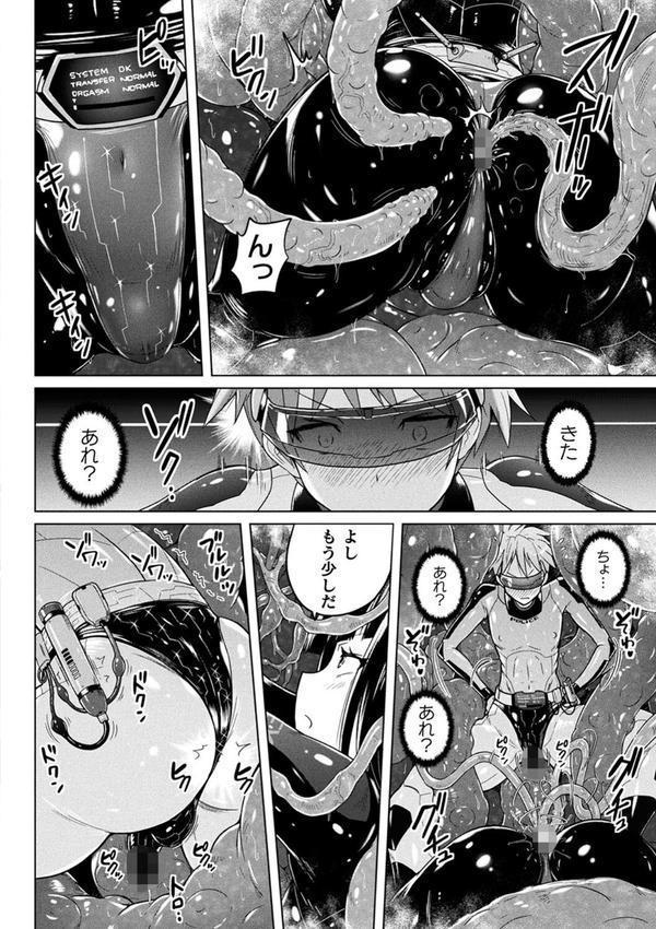 ぴっちりパンツイズム エロ画像 016