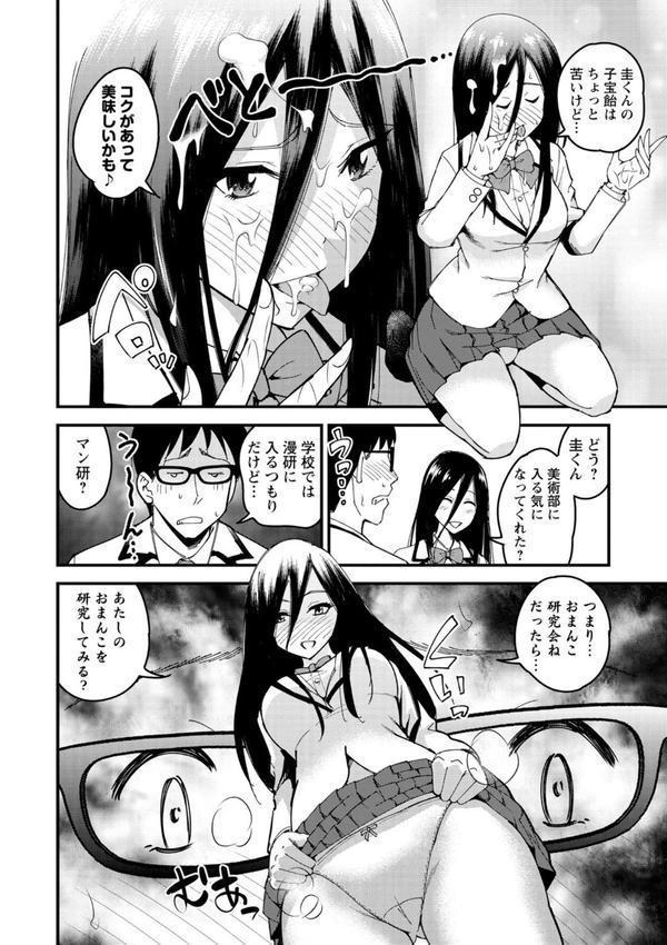 犯ろう系・女子 【FANZA限定】【デジタル特装版】 エロ画像 016