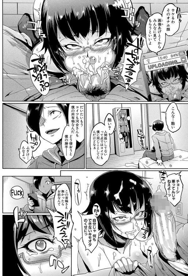 ドールズ【特装版】【1話立ち読み付き】 エロ画像 015