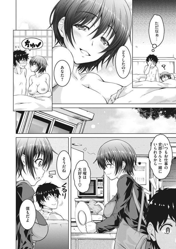 寝取られるなんてありえない エロ画像 015