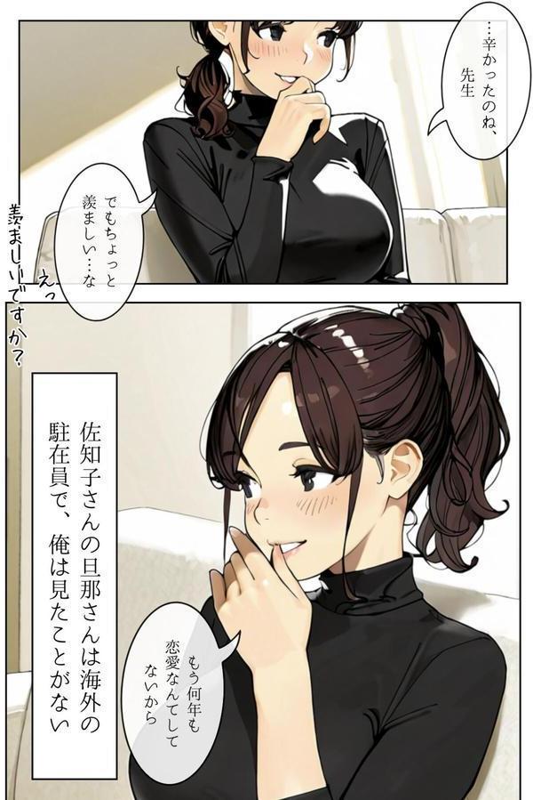 人妻にある性欲 合冊R指定版 エロ画像 016