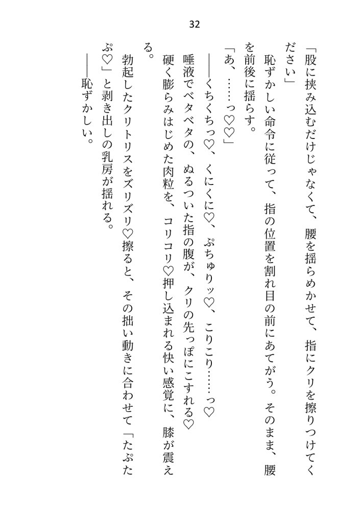没落令嬢ですが私に激重執着している元使用人（いまは公爵様）に性奴●として買い取られて、朝から晩までイクイクご奉仕させられてます エロ同人誌画像 026