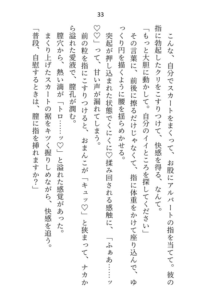 没落令嬢ですが私に激重執着している元使用人（いまは公爵様）に性奴●として買い取られて、朝から晩までイクイクご奉仕させられてます エロ同人誌画像 027