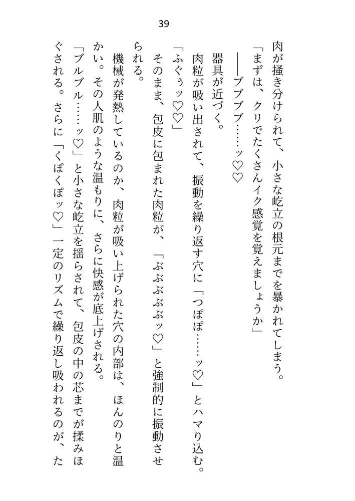 没落令嬢ですが私に激重執着している元使用人（いまは公爵様）に性奴●として買い取られて、朝から晩までイクイクご奉仕させられてます エロ同人誌画像 033
