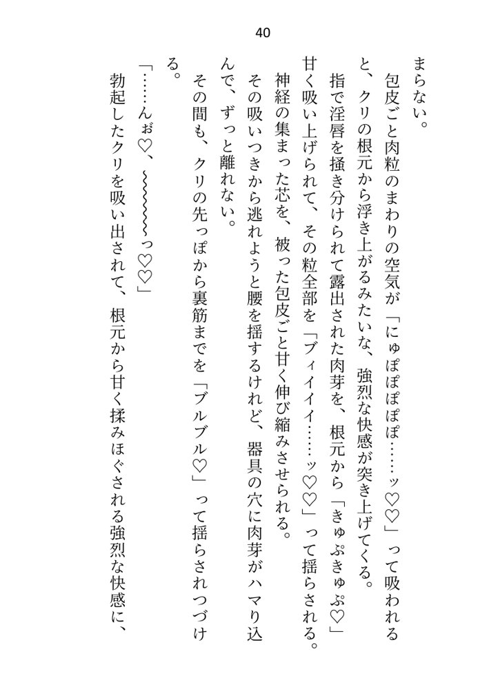 没落令嬢ですが私に激重執着している元使用人（いまは公爵様）に性奴●として買い取られて、朝から晩までイクイクご奉仕させられてます エロ同人誌画像 035