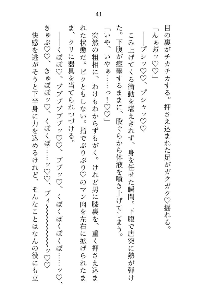 没落令嬢ですが私に激重執着している元使用人（いまは公爵様）に性奴●として買い取られて、朝から晩までイクイクご奉仕させられてます エロ同人誌画像 036