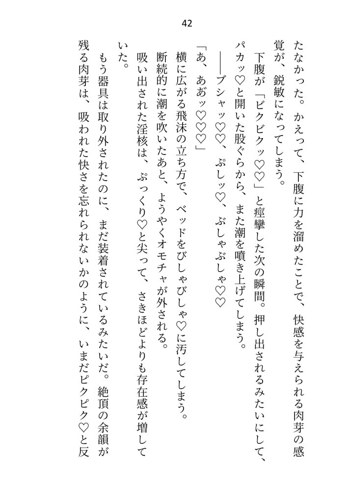 没落令嬢ですが私に激重執着している元使用人（いまは公爵様）に性奴●として買い取られて、朝から晩までイクイクご奉仕させられてます エロ同人誌画像 037