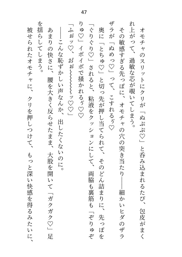 没落令嬢ですが私に激重執着している元使用人（いまは公爵様）に性奴●として買い取られて、朝から晩までイクイクご奉仕させられてます エロ同人誌画像 042