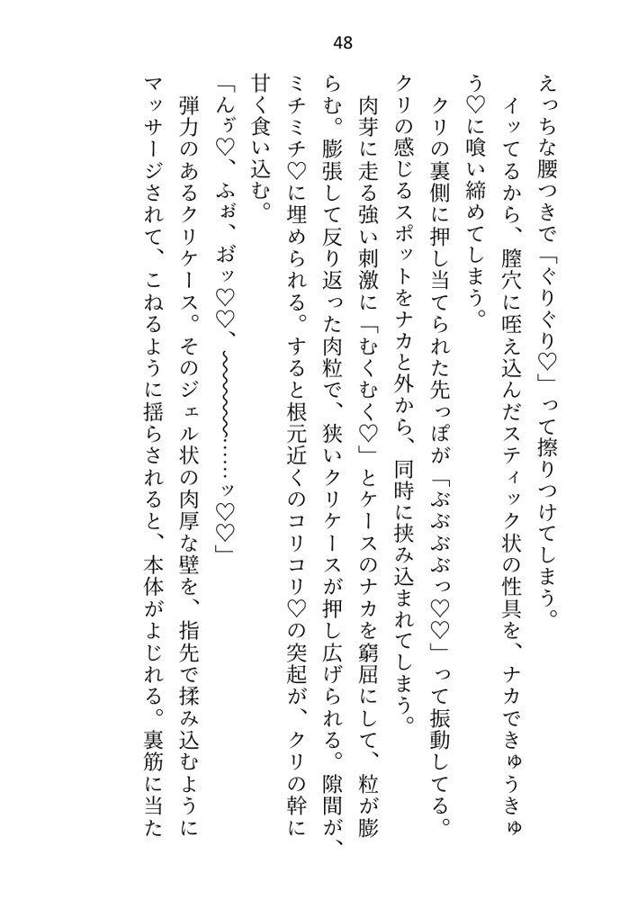 没落令嬢ですが私に激重執着している元使用人（いまは公爵様）に性奴●として買い取られて、朝から晩までイクイクご奉仕させられてます エロ同人誌画像 043