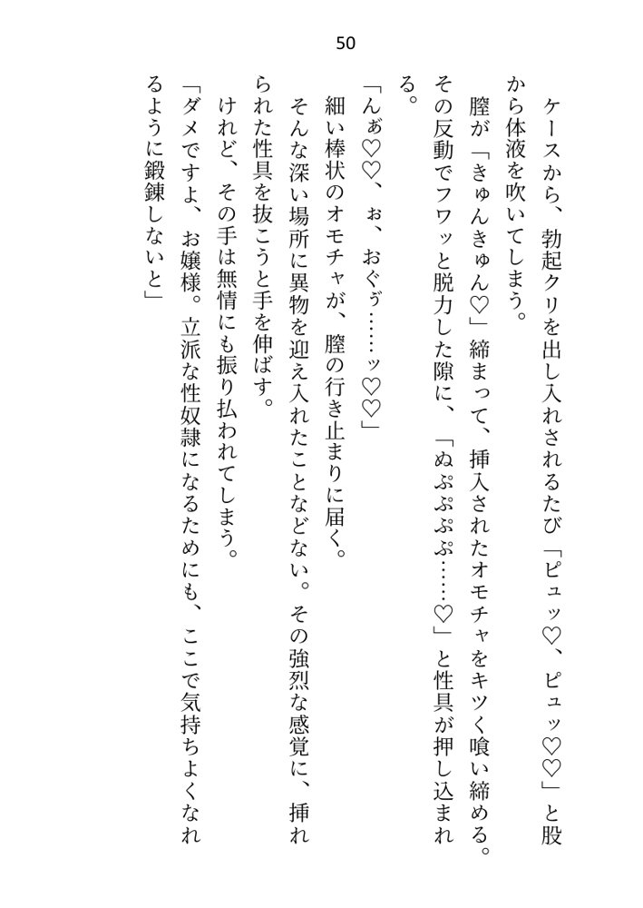 没落令嬢ですが私に激重執着している元使用人（いまは公爵様）に性奴●として買い取られて、朝から晩までイクイクご奉仕させられてます エロ同人誌画像 046
